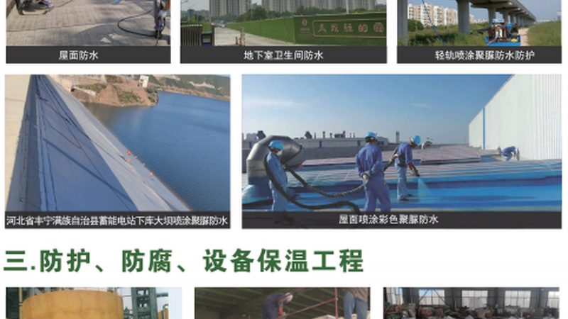 岩棉板施工哪家专业公司好